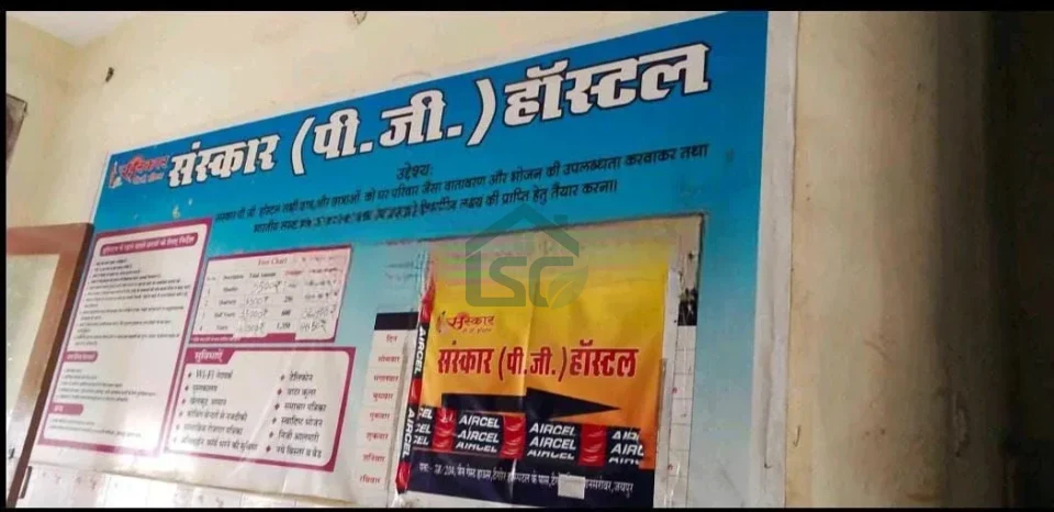 Photo 3 of Sanskar PG Hostel, Mansarovar, Jaipur
