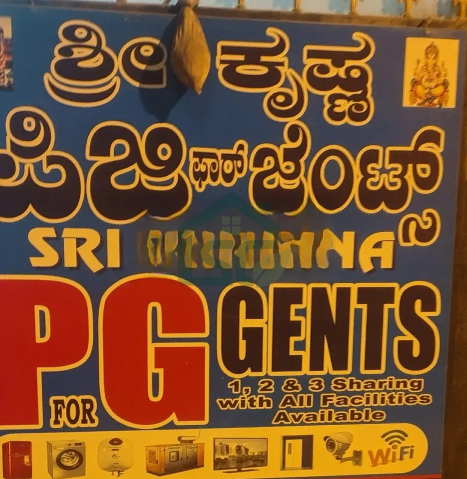 Photo 2 of Sri Krishna PG For Gents, Bellandur, Bangalore