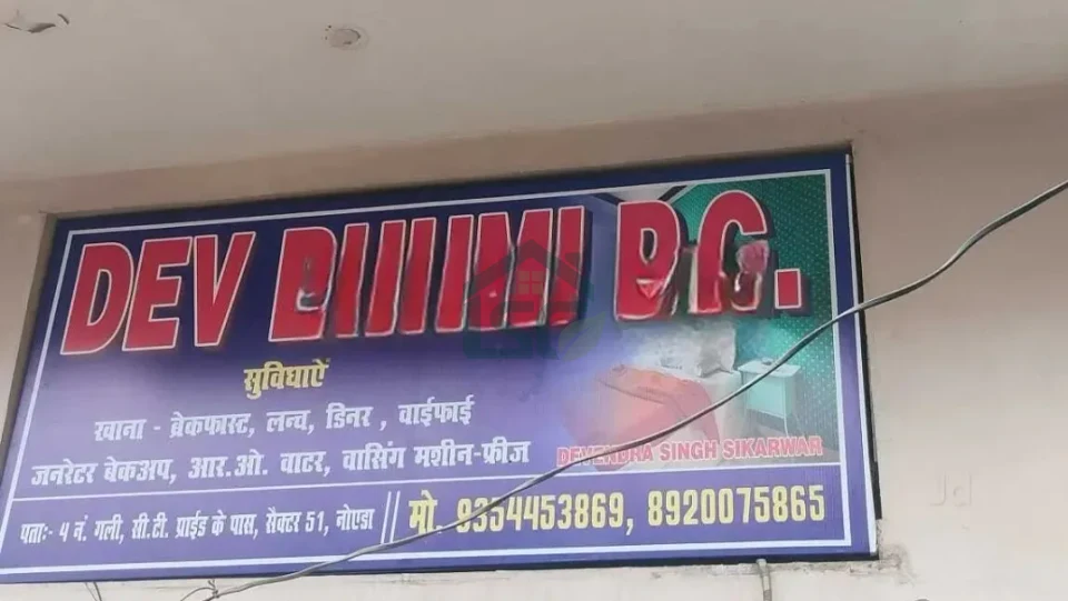 Dev Bhumi PG in Sector 51, Noida — property photo 5